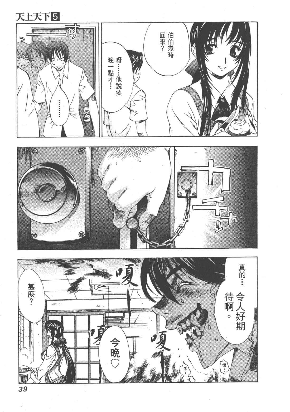 第 39 页