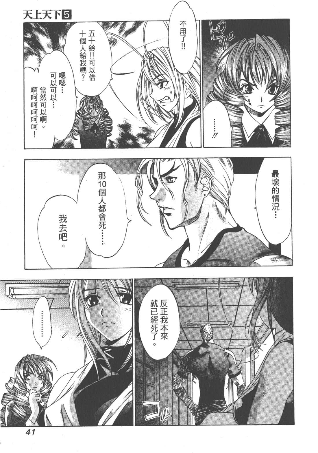 第 41 页