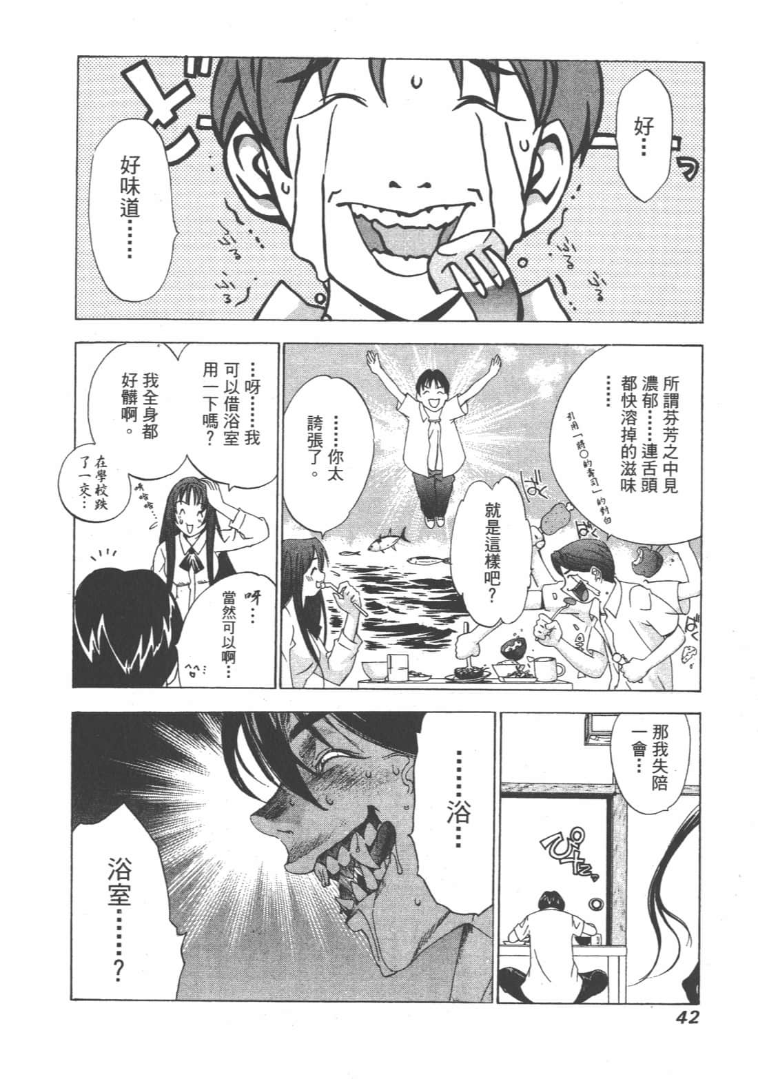 第 42 页