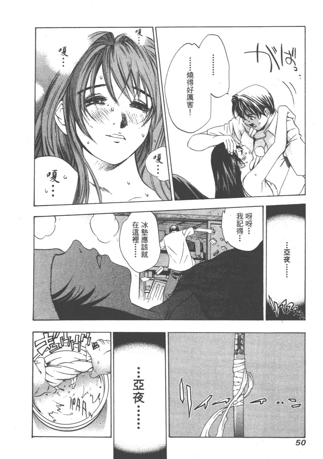 第 50 页
