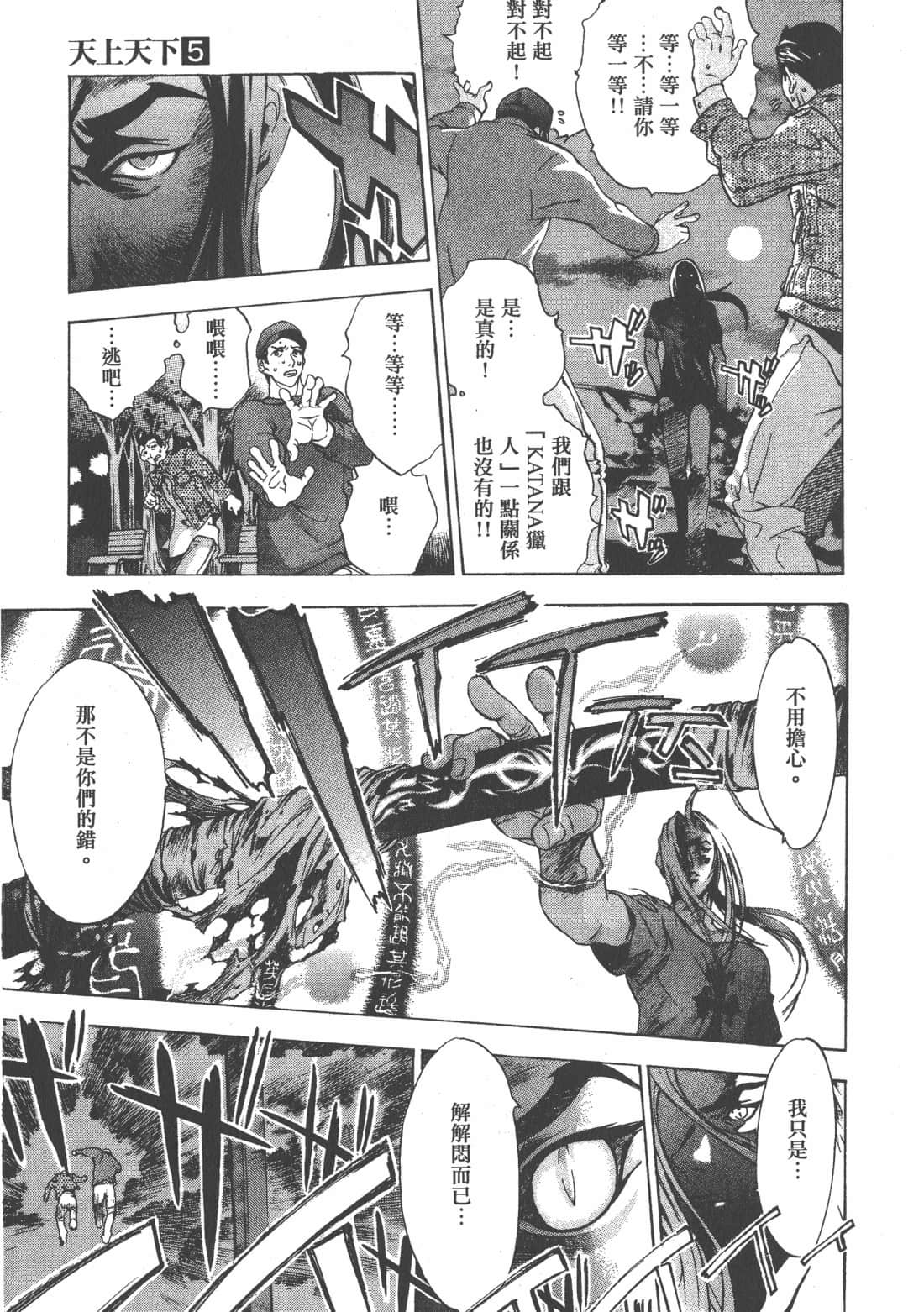 第 67 页