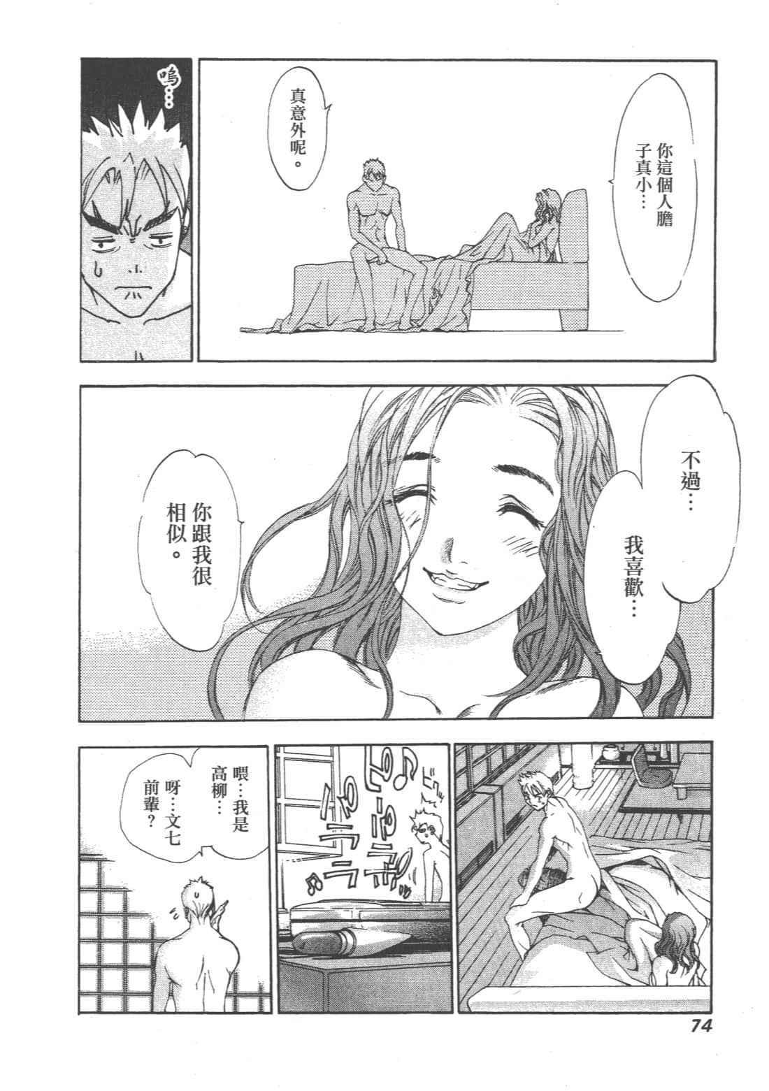 第 74 页