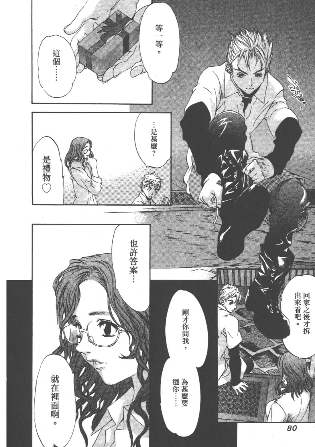第 80 页