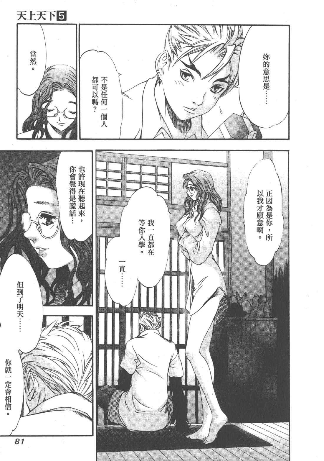 第 81 页