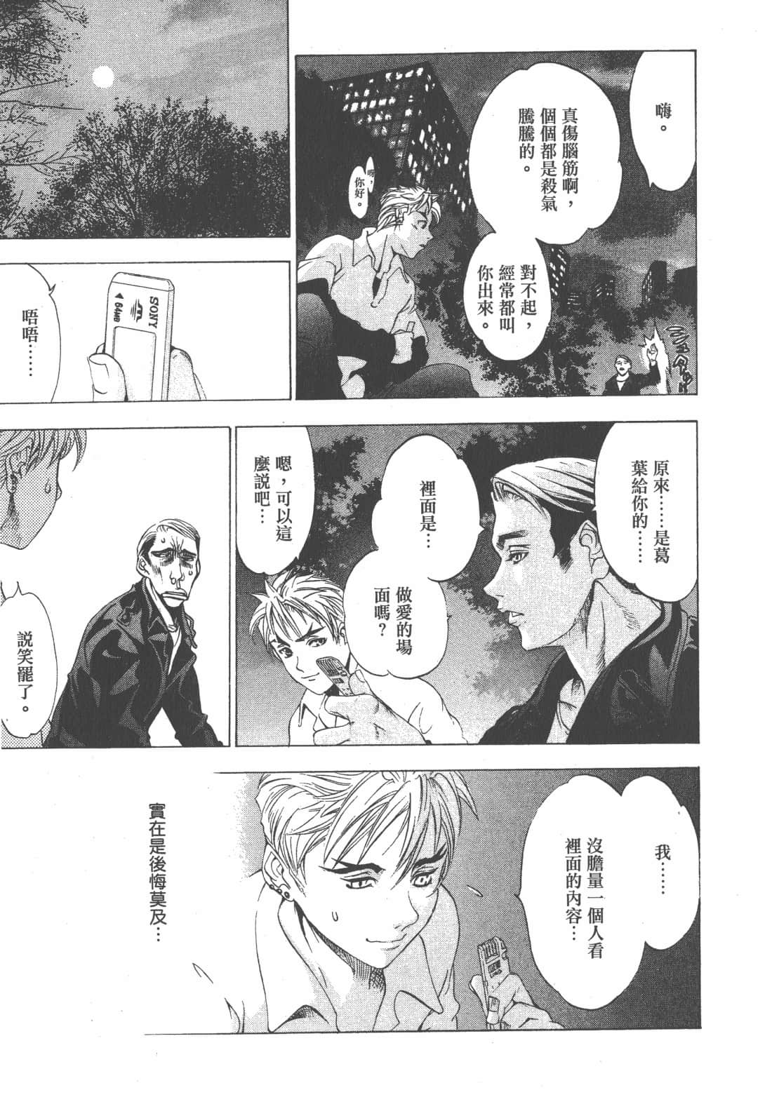 第 85 页
