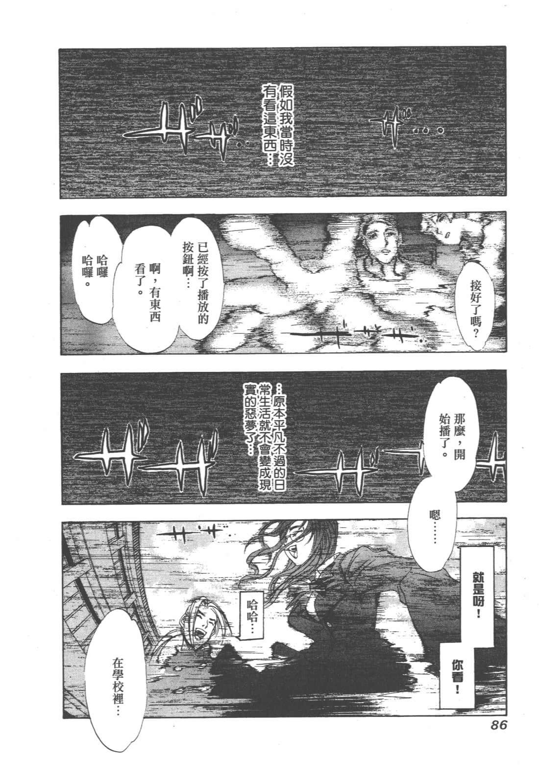 第 86 页