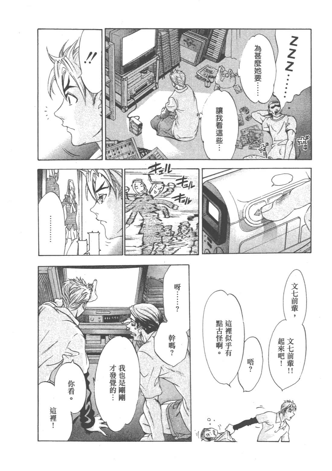 第 88 页