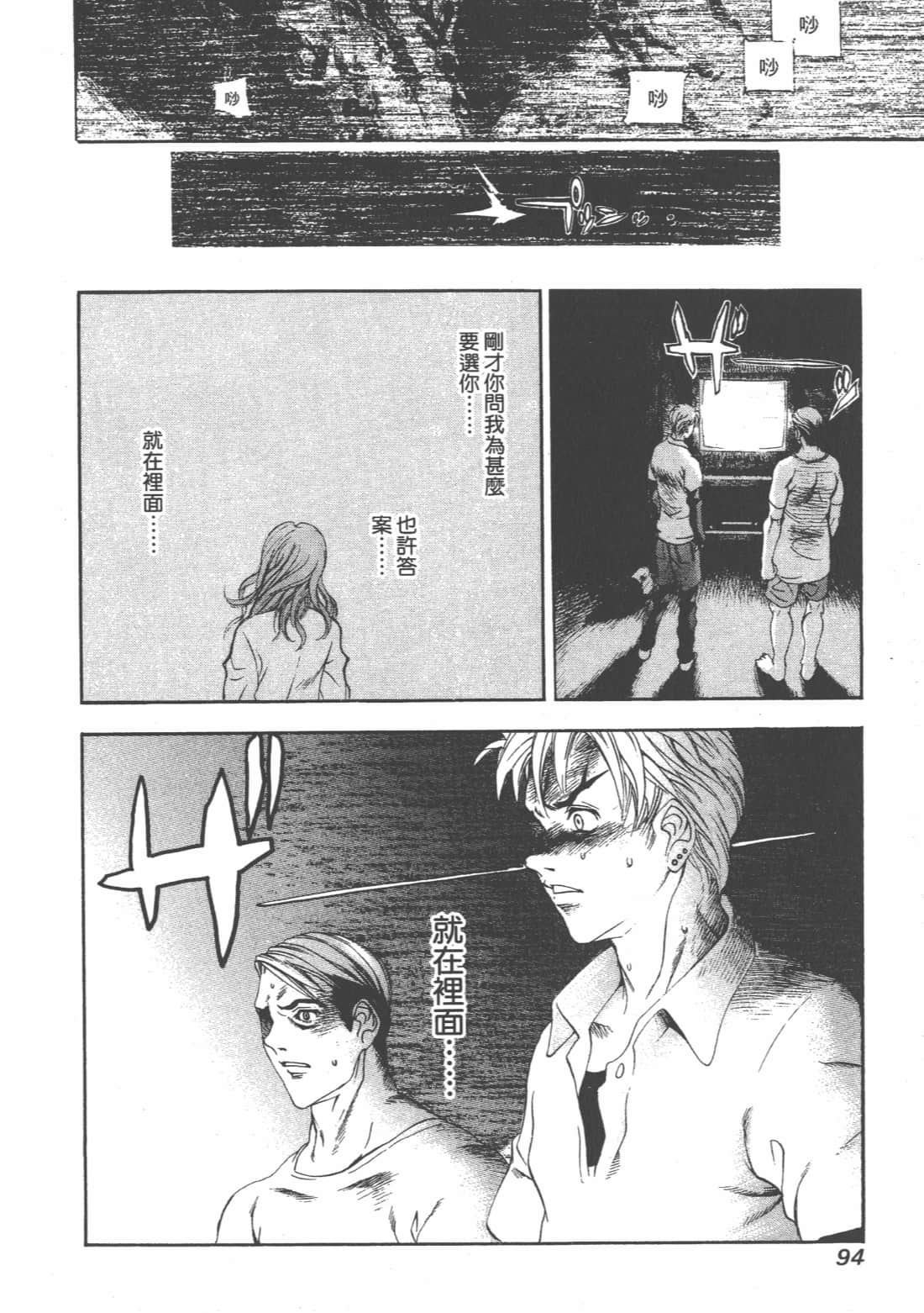 第 94 页