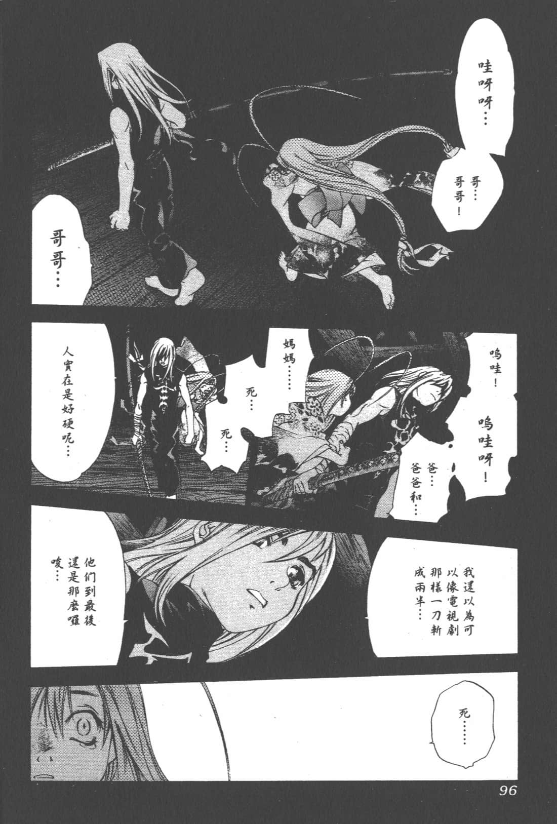 第 96 页