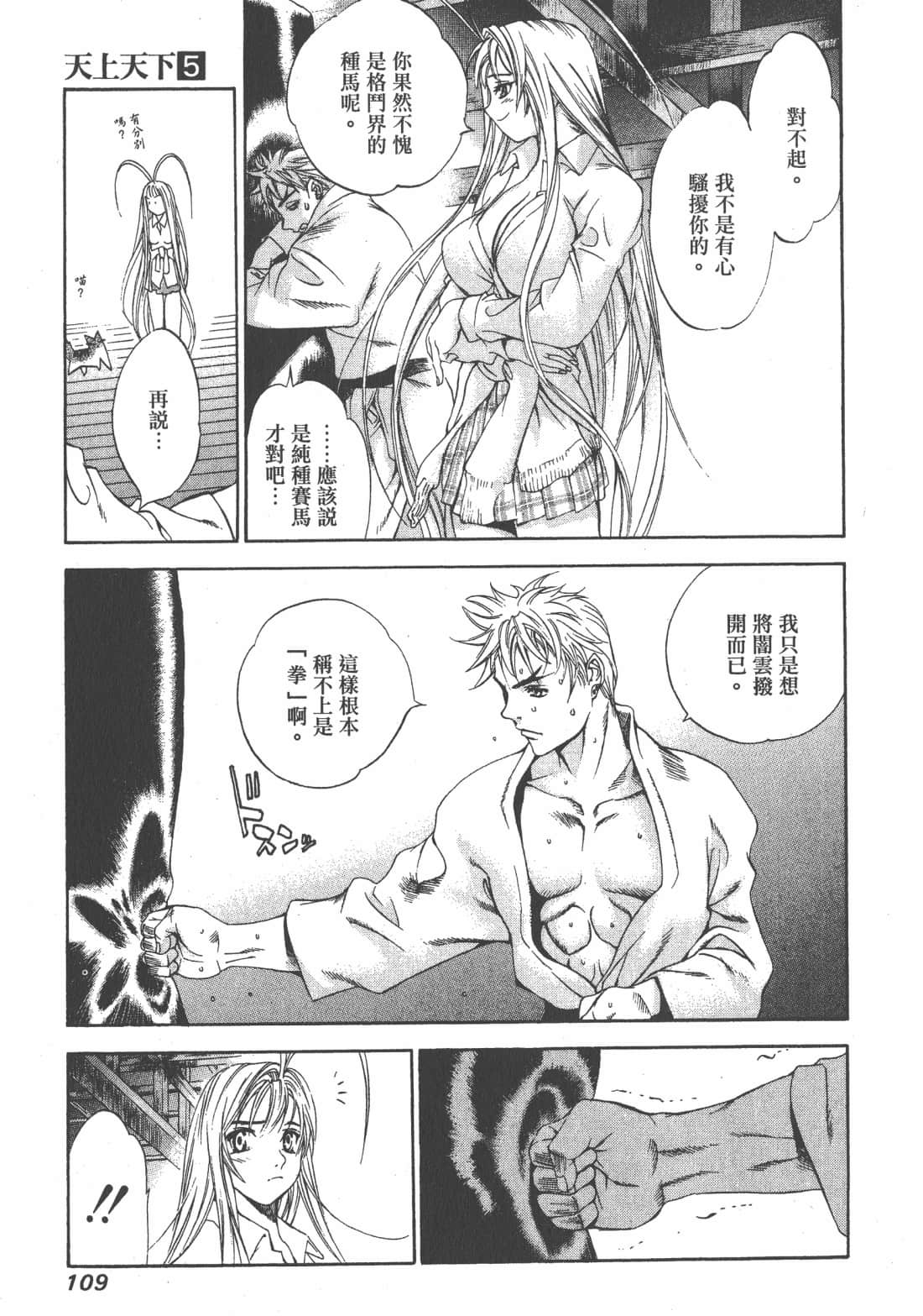 第 109 页