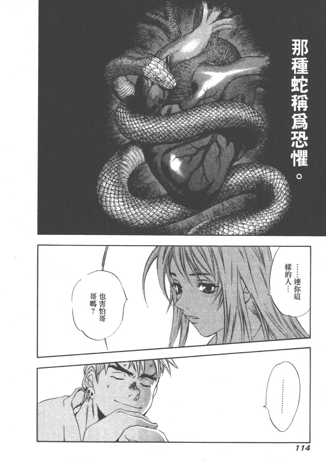 第 114 页