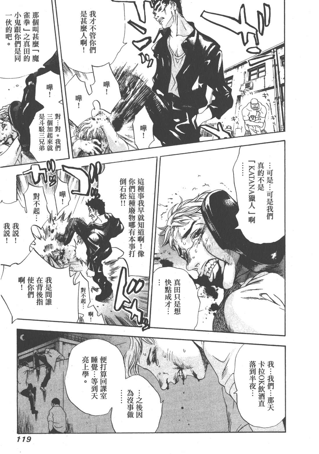 第 119 页