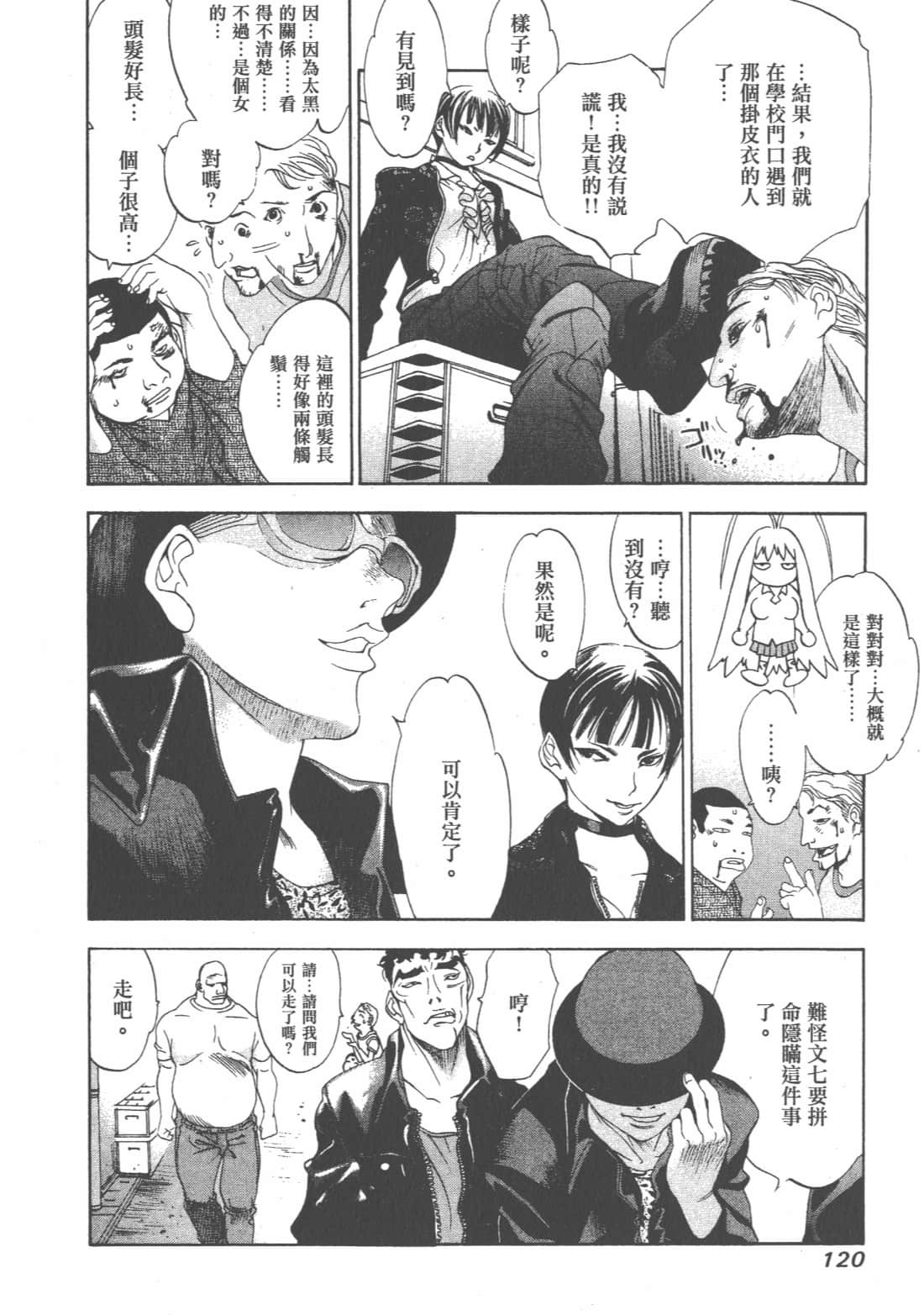 第 120 页