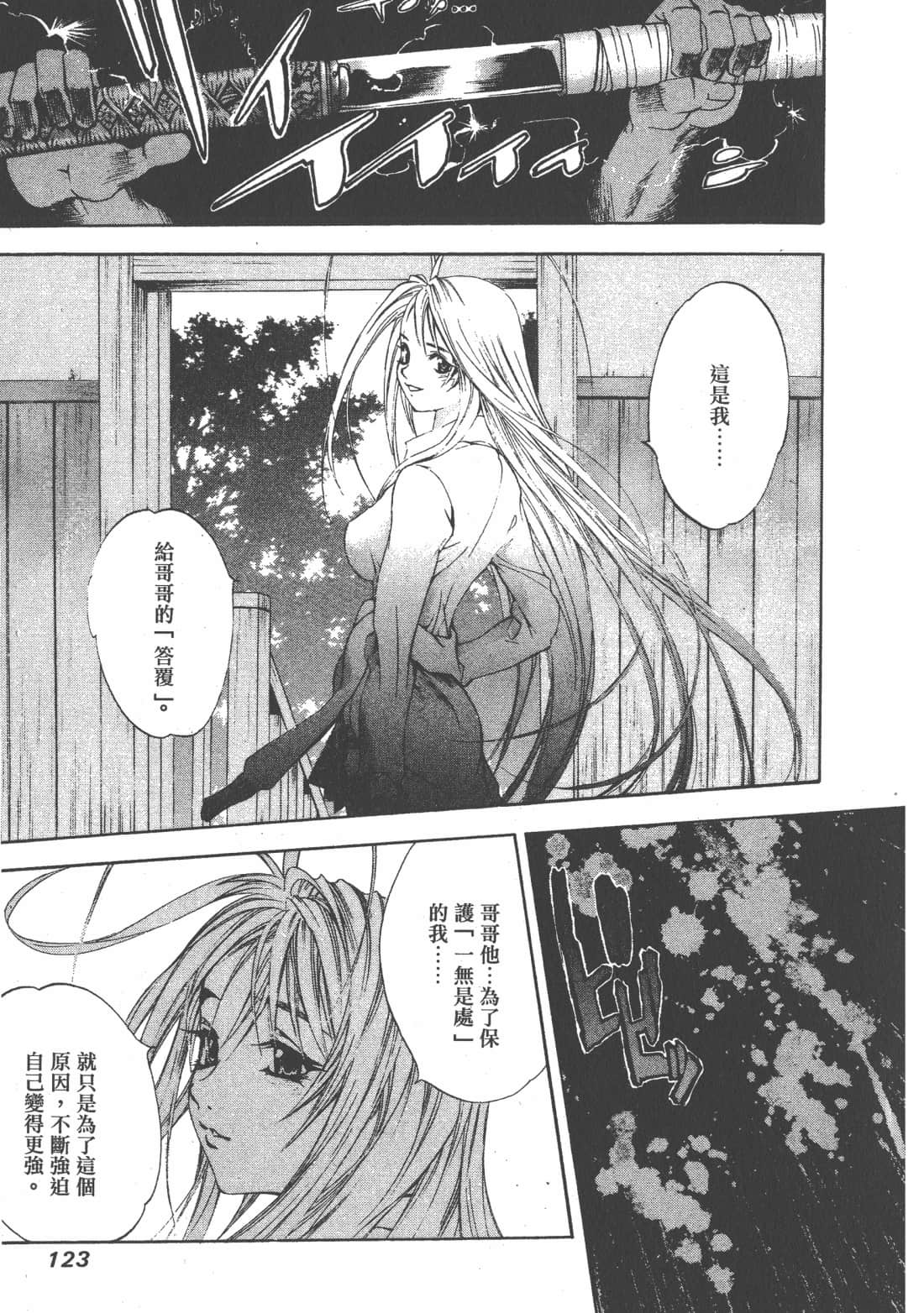 第 123 页