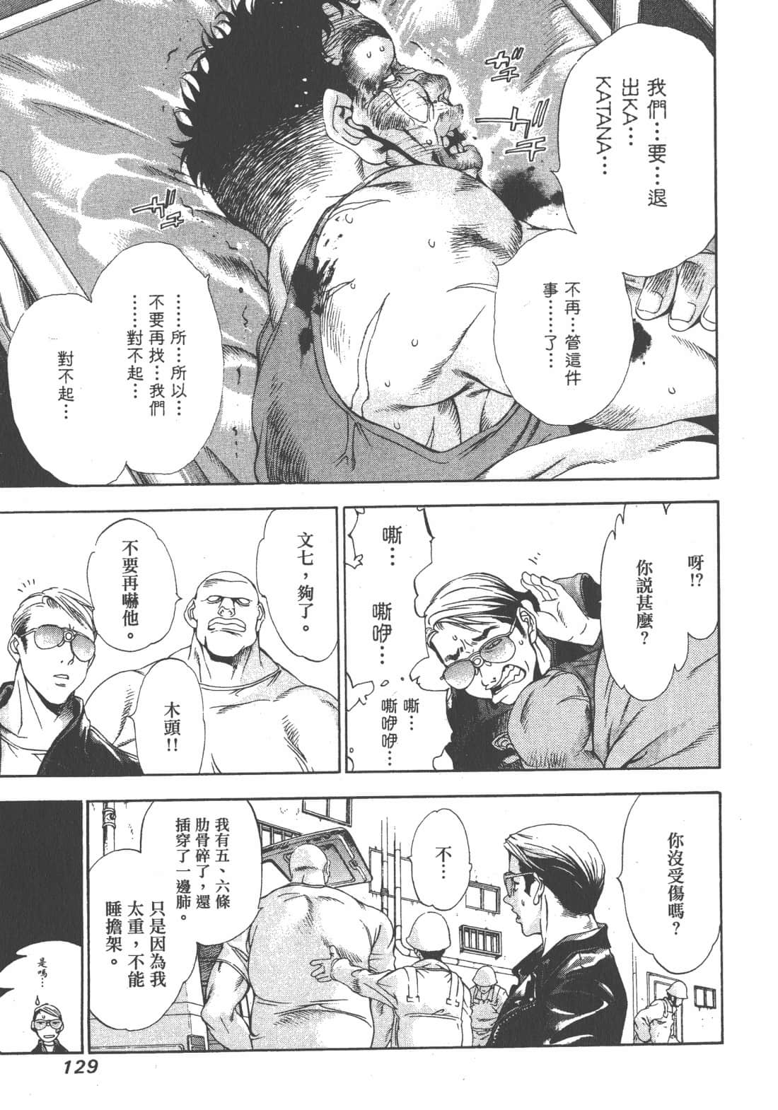 第 129 页