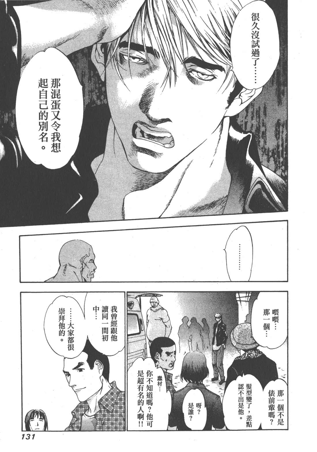 第 131 页