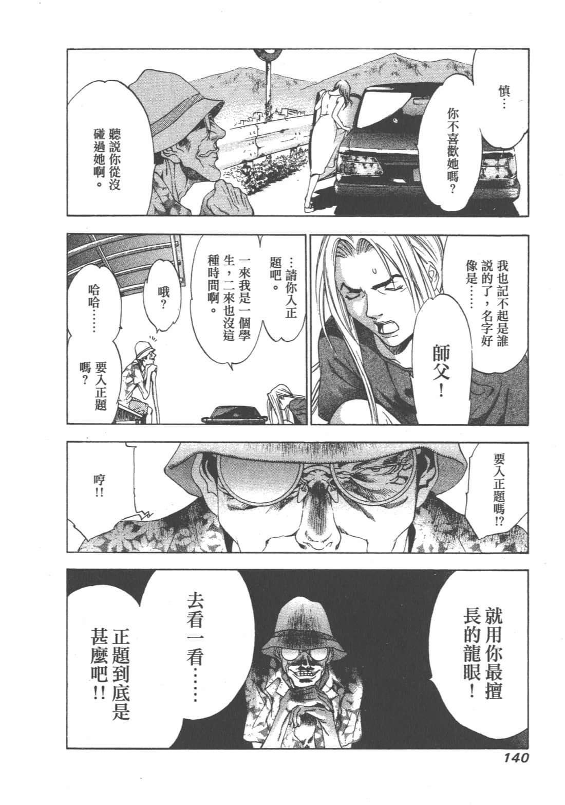 第 140 页