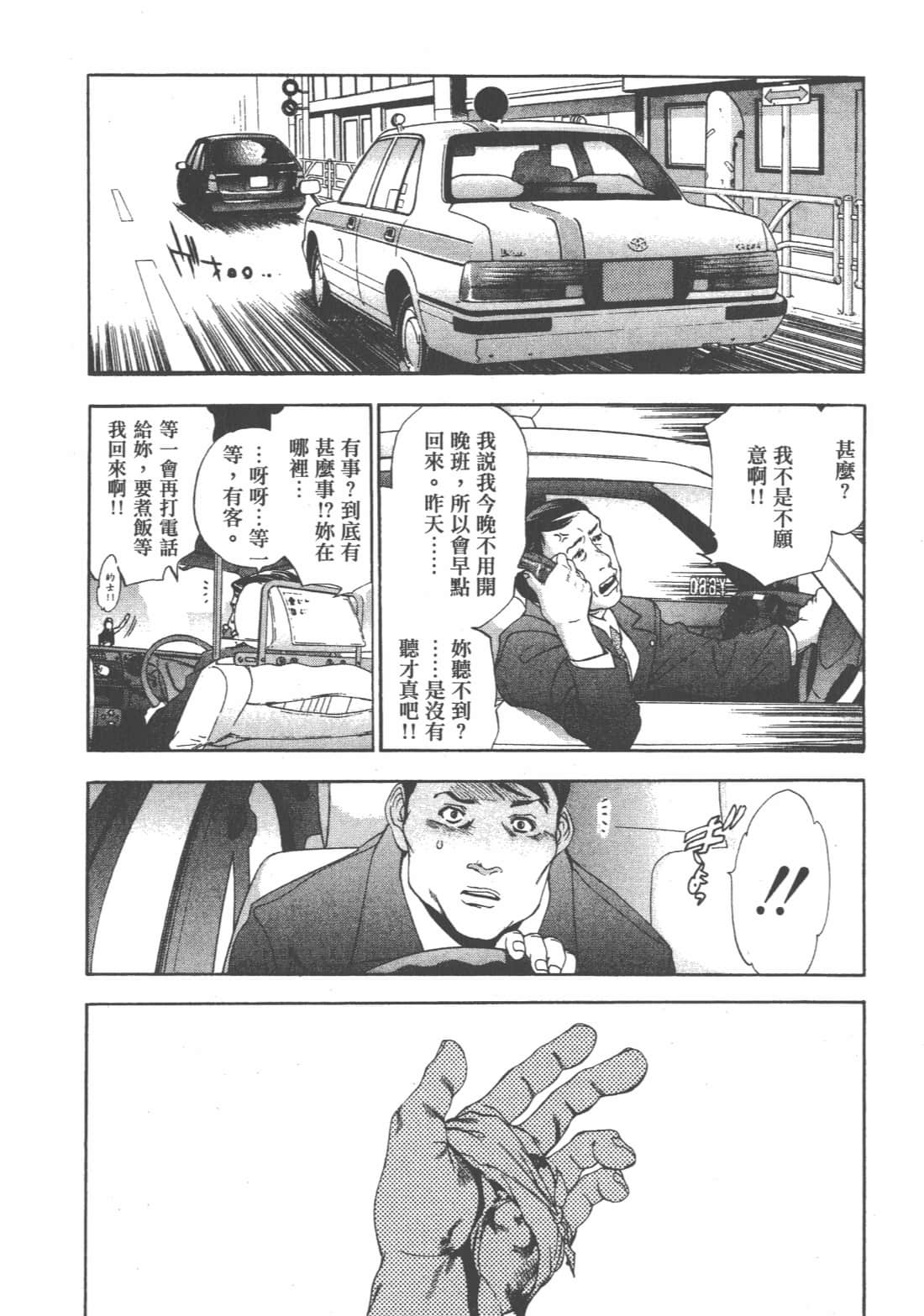第 160 页