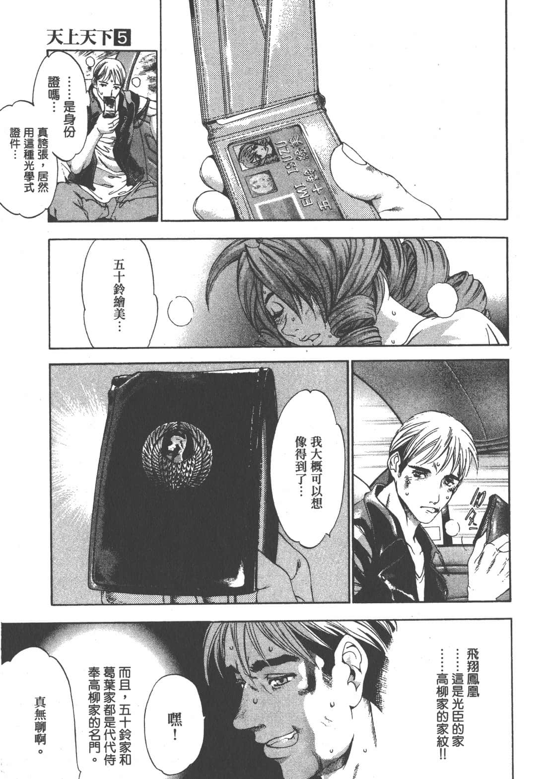 第 163 页