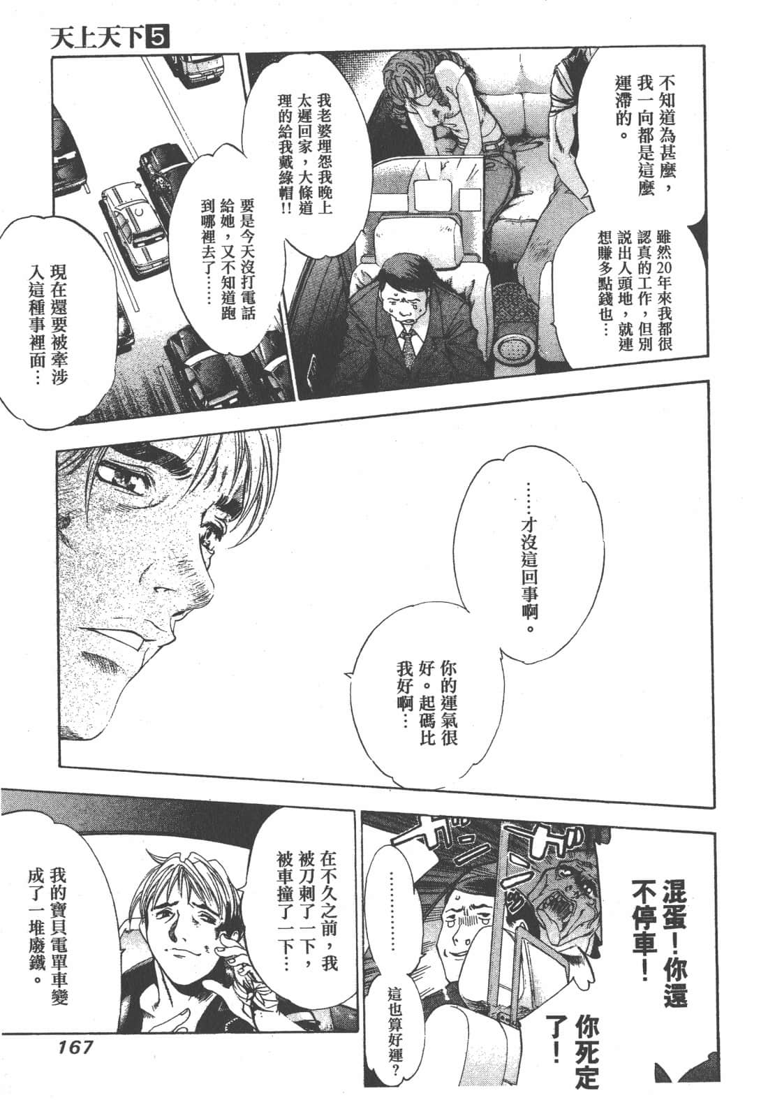 第 167 页