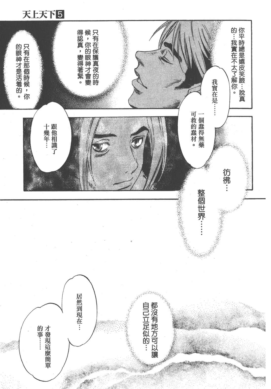 第 169 页