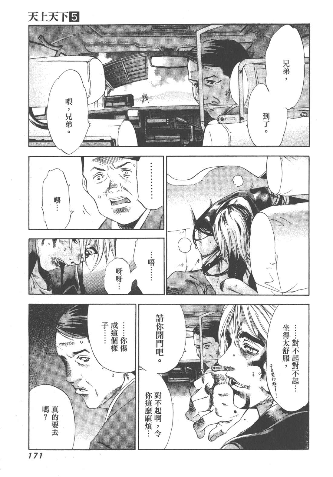 第 171 页