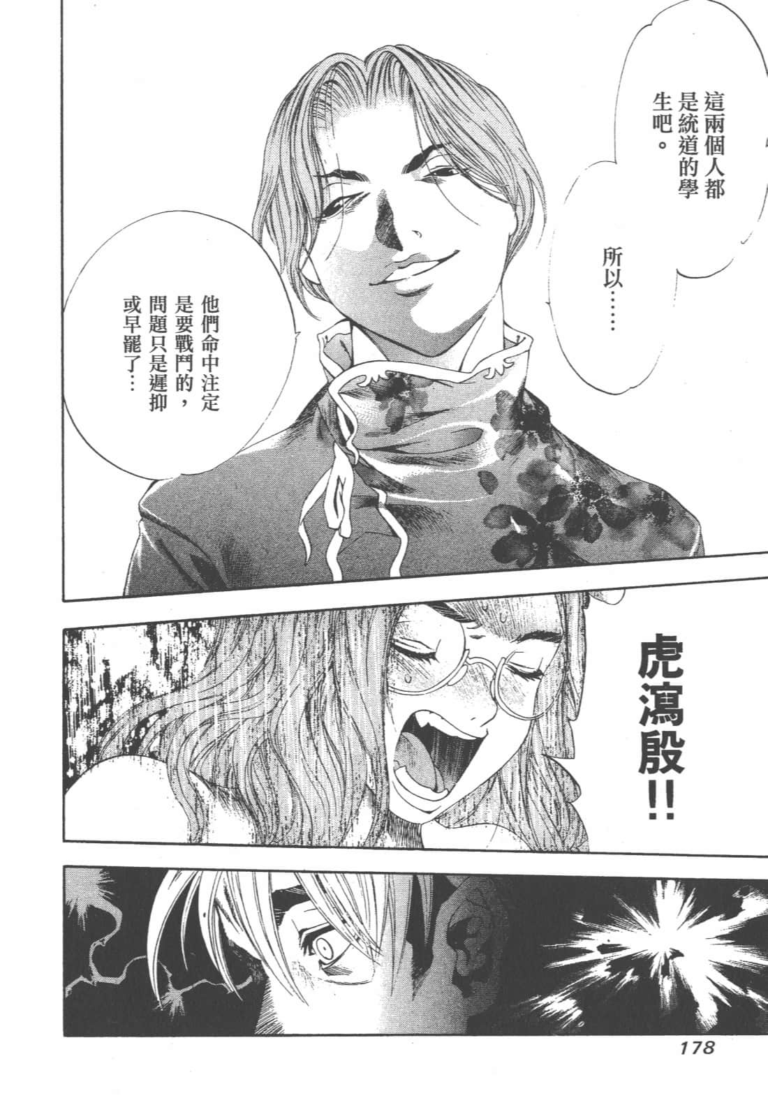 第 178 页