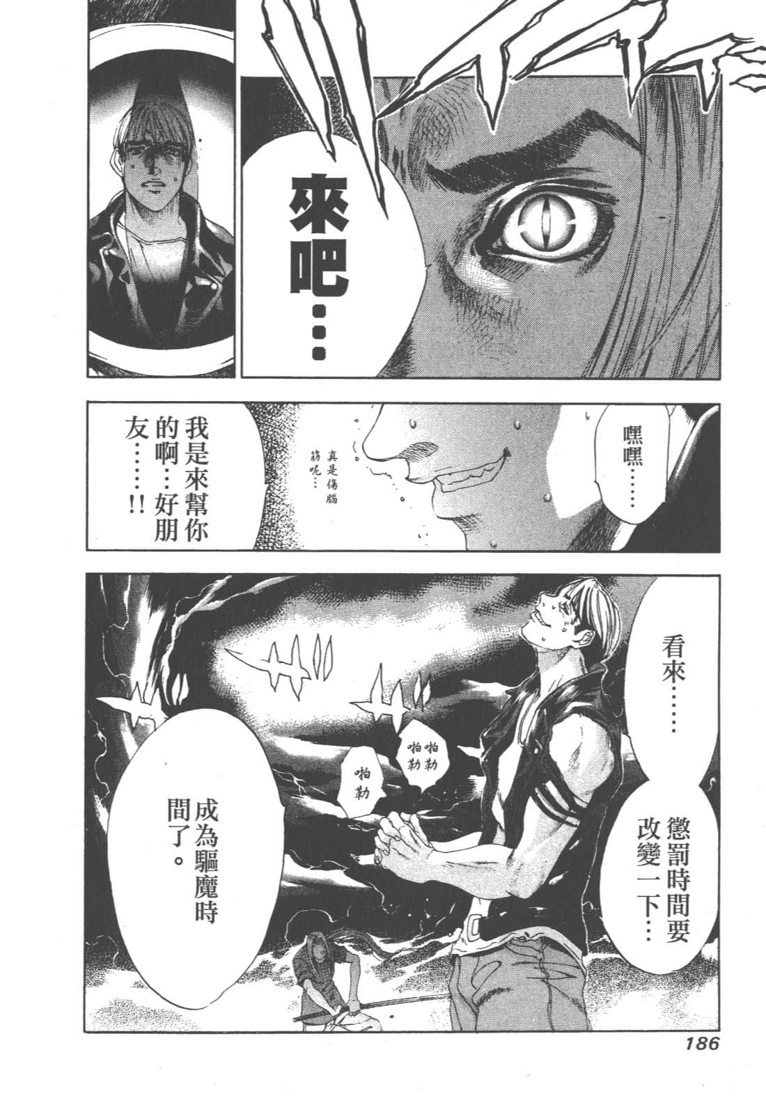 第 186 页