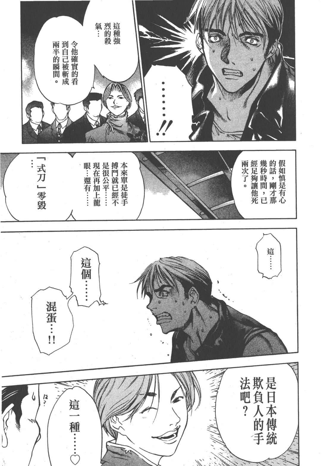 第 195 页