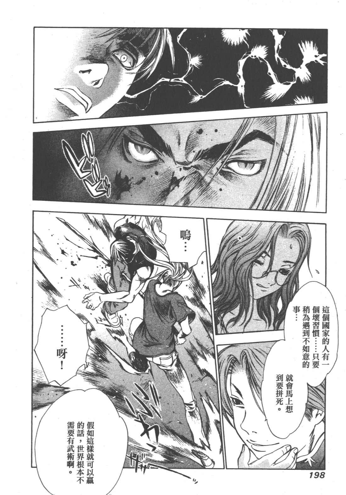 第 198 页