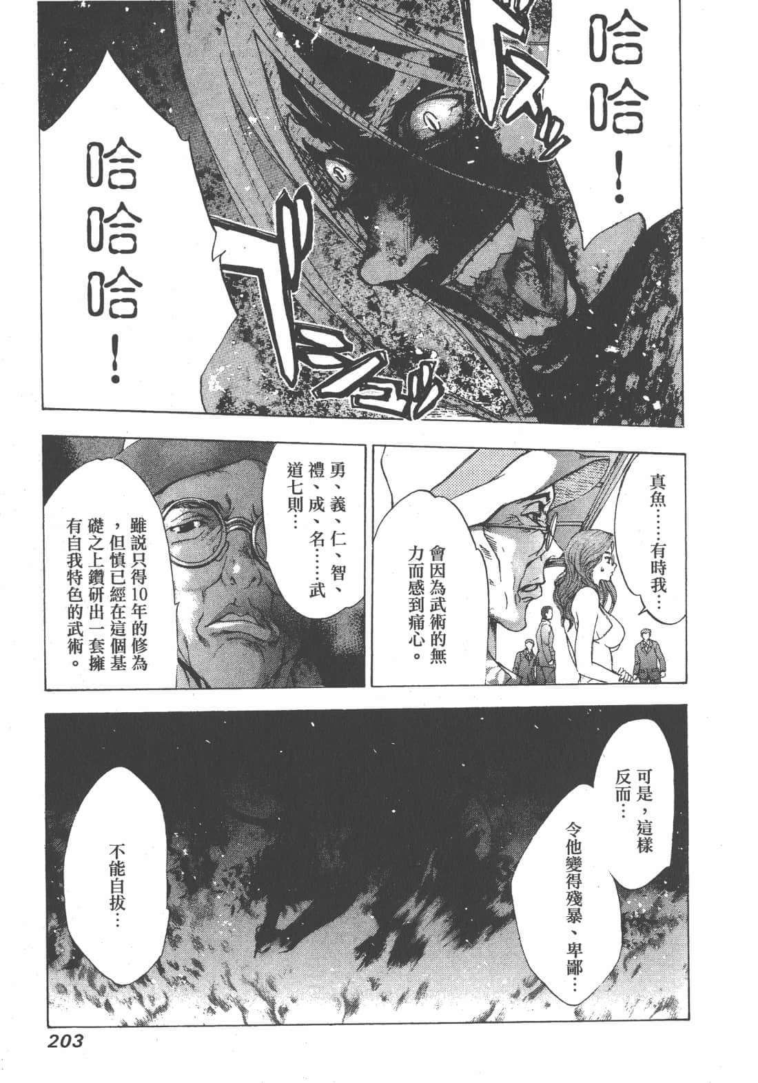 第 203 页