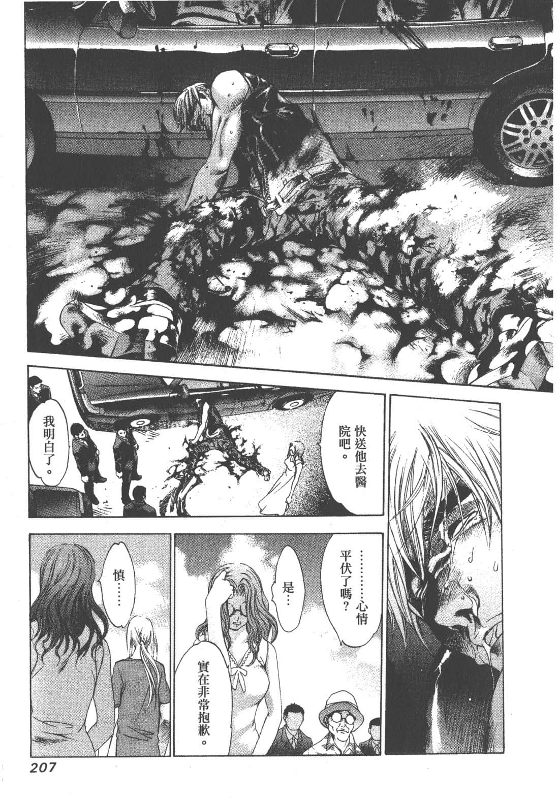 第 207 页
