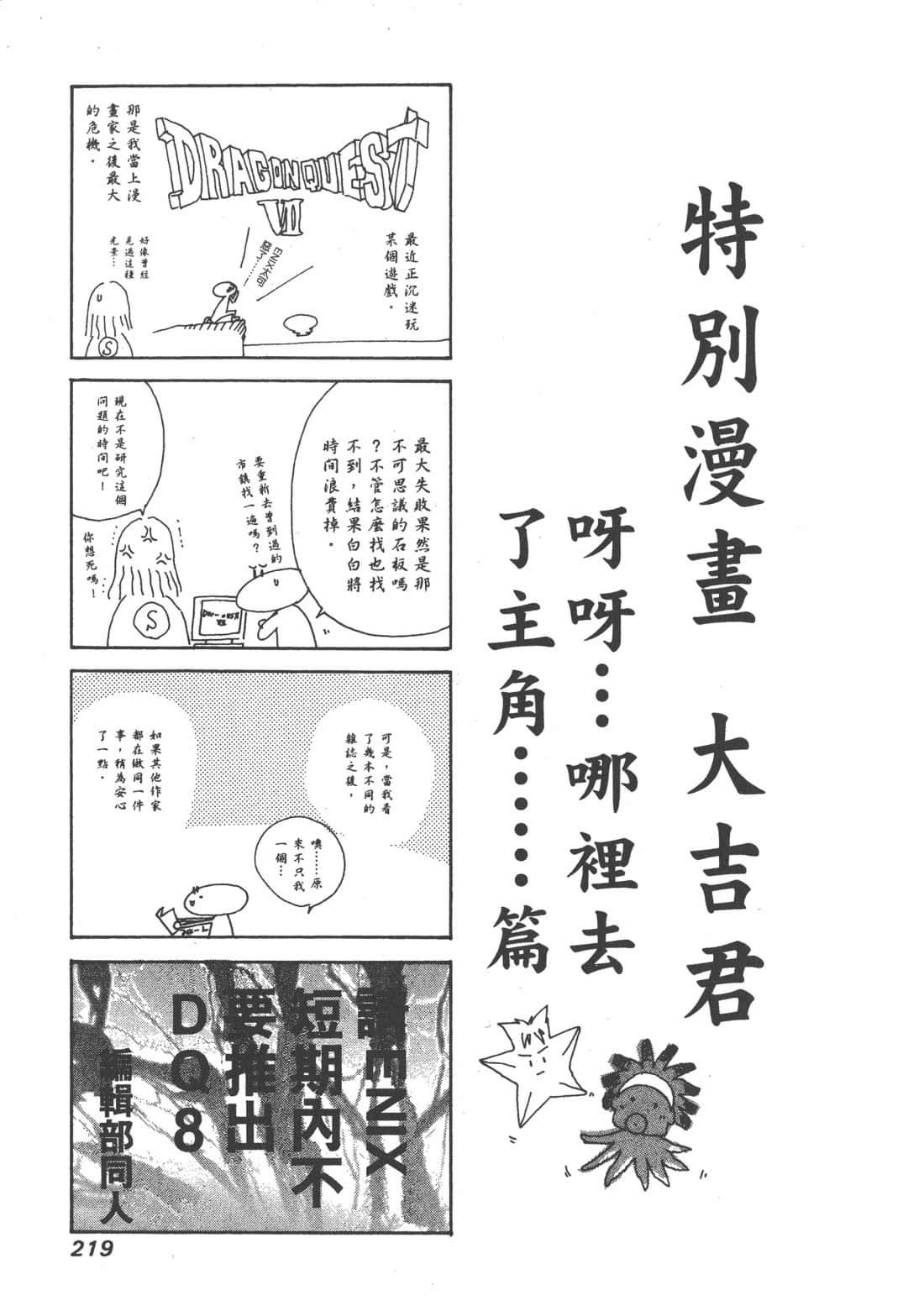 第 219 页