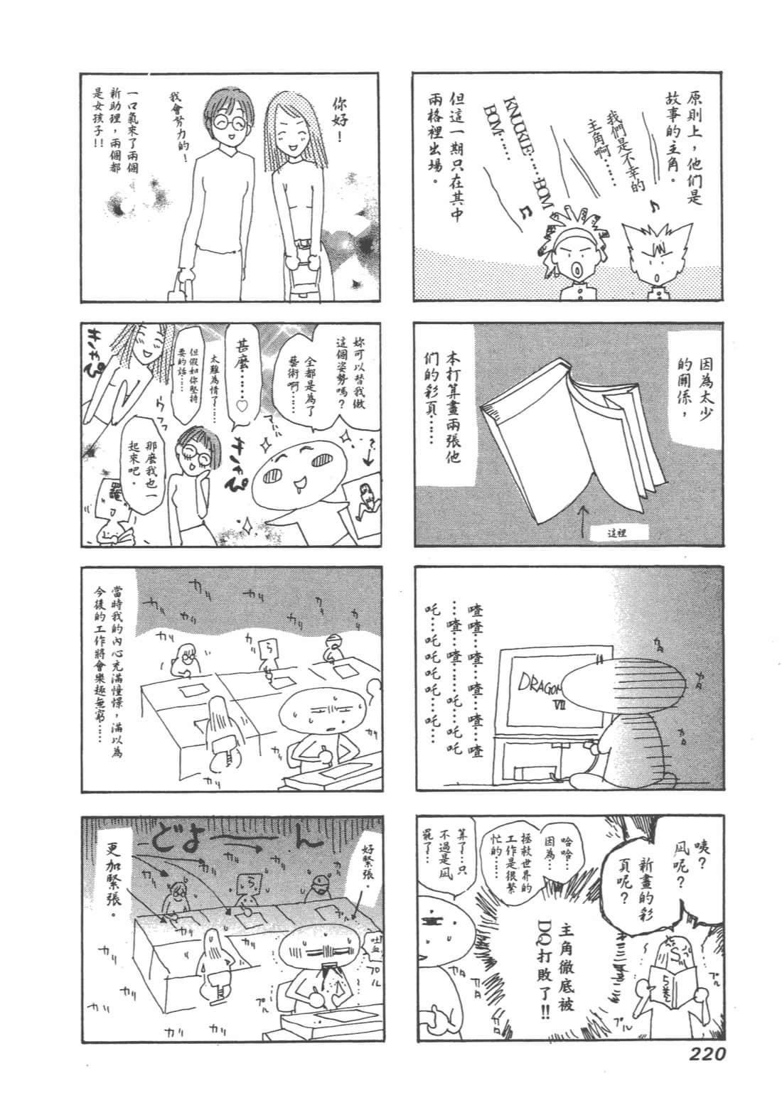第 220 页