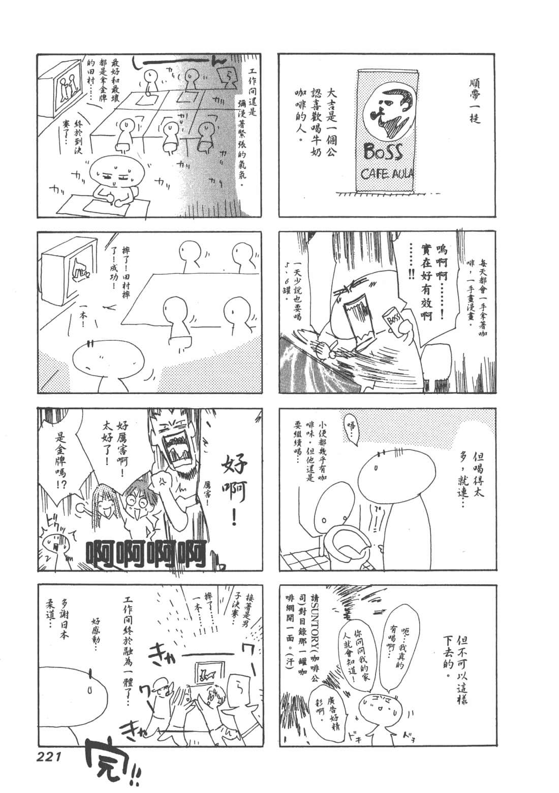 第 221 页
