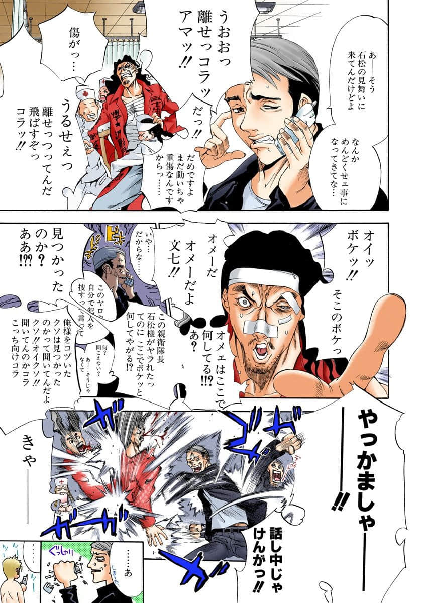 Page 74