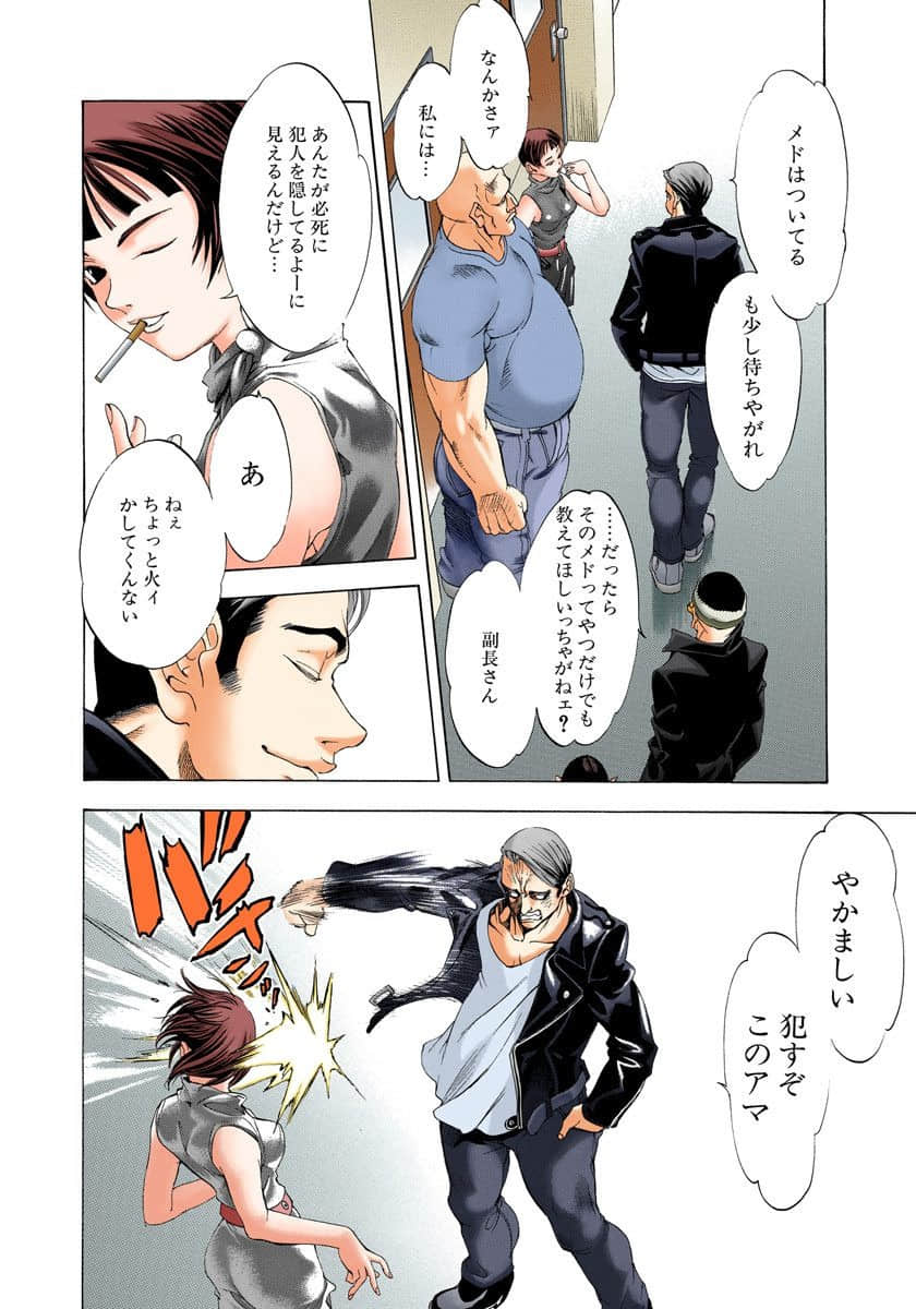 Page 77
