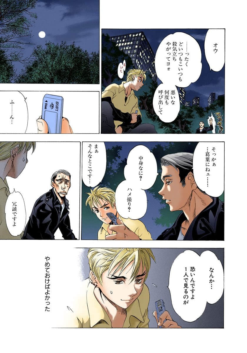 Page 84