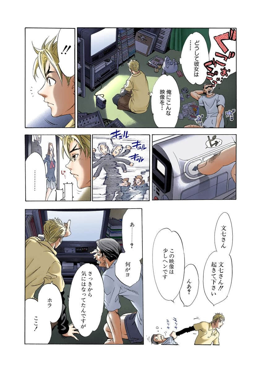 Page 87