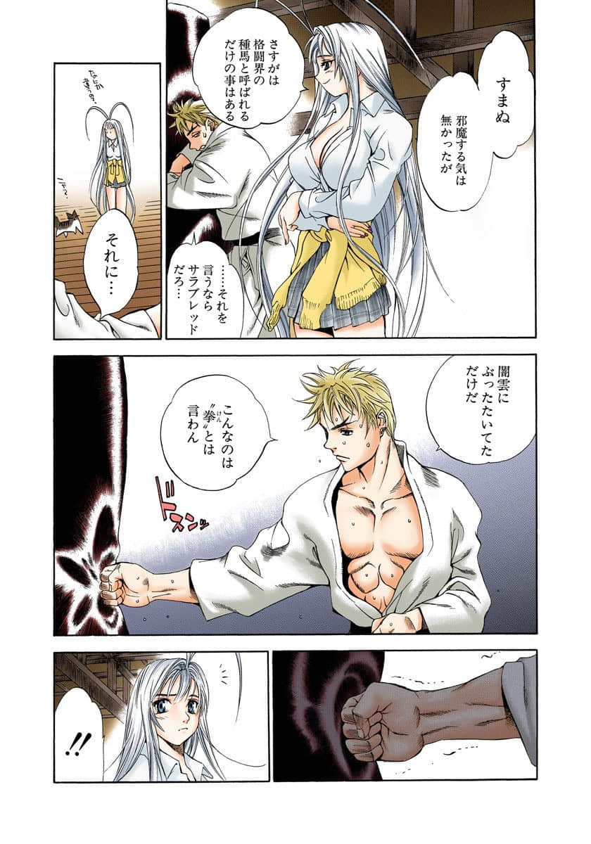 Page 108