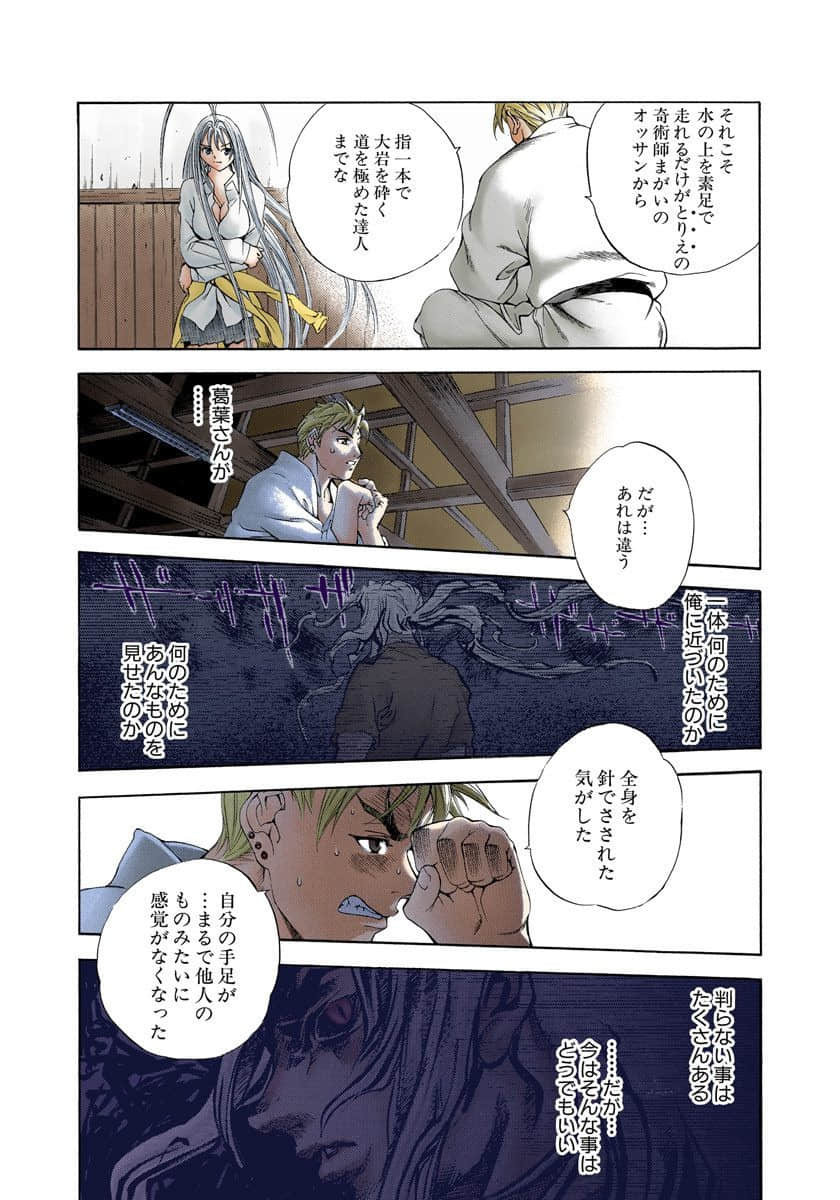 Page 111