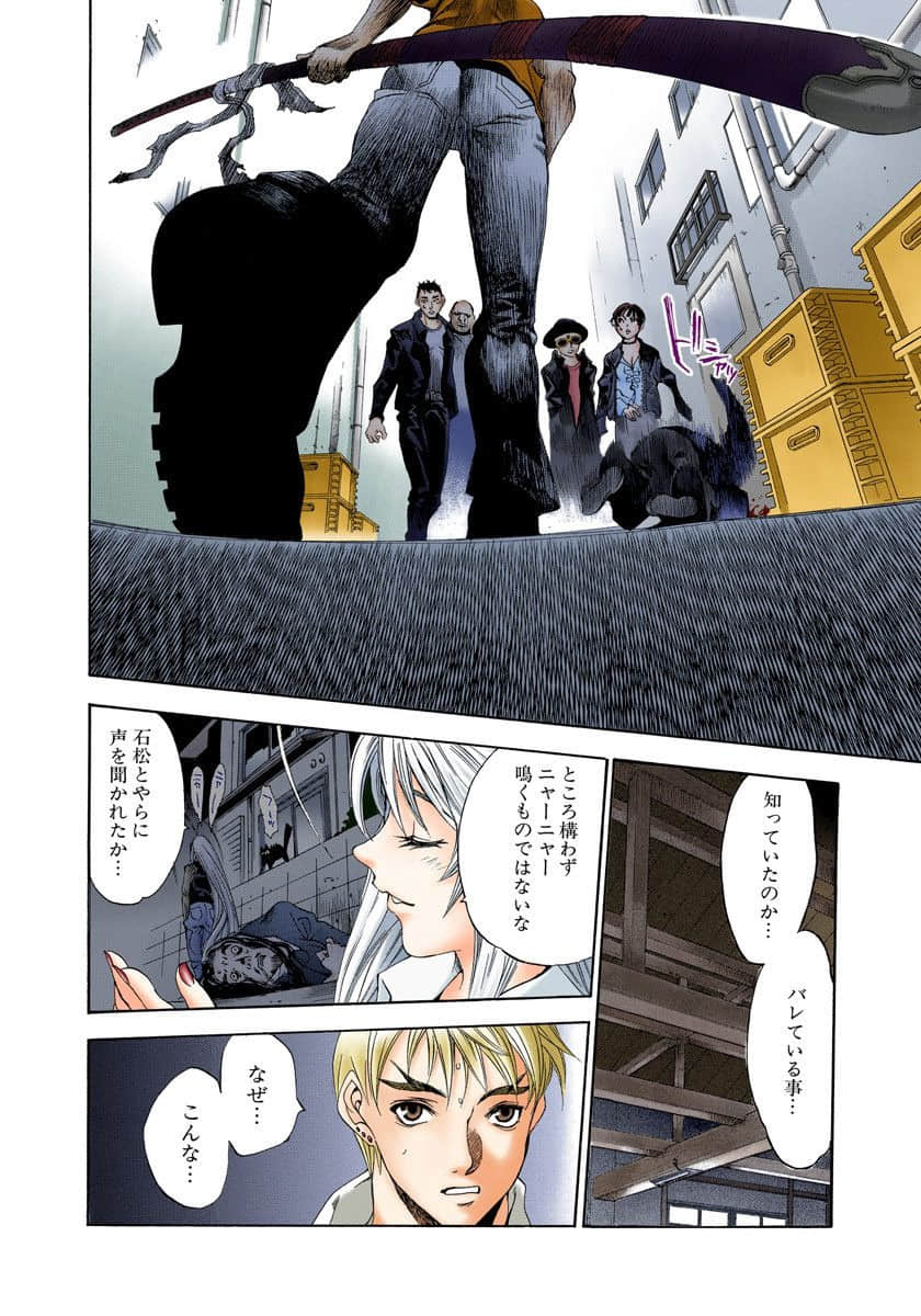 Page 121