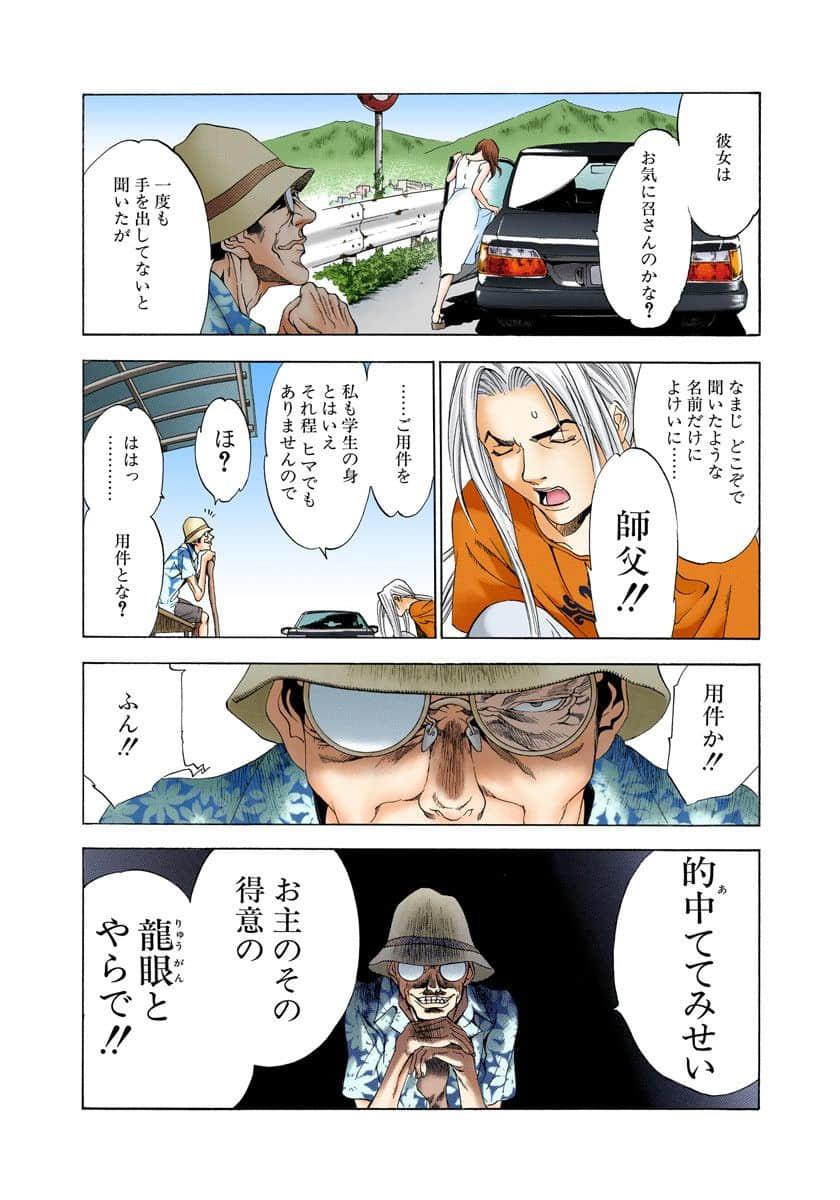 Page 139