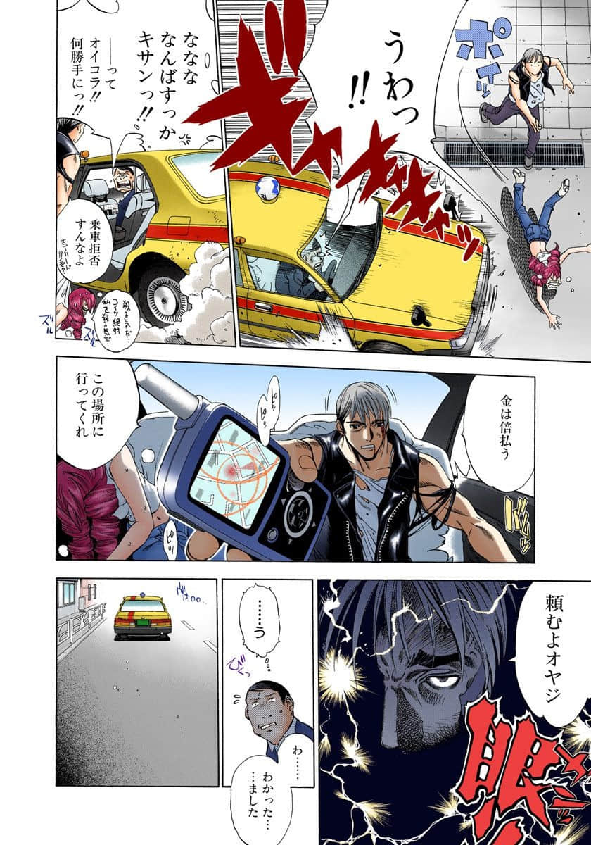 Page 161