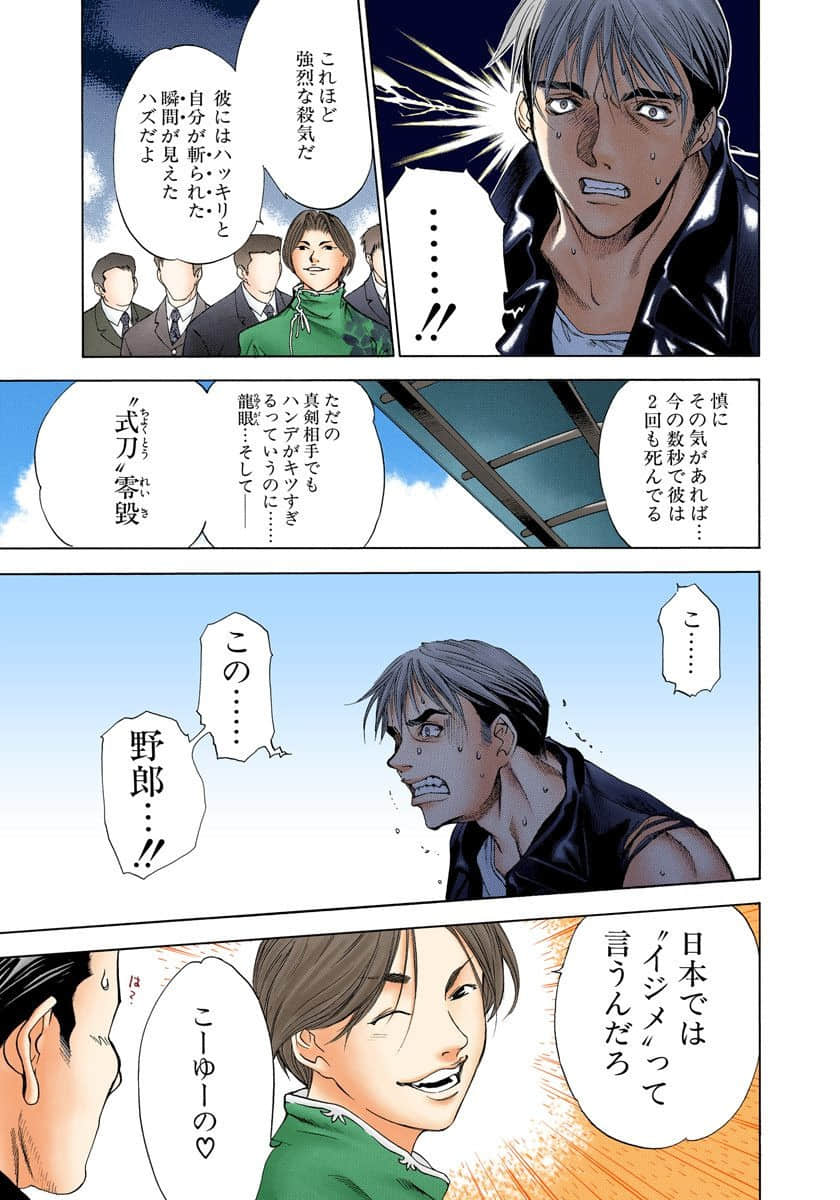 Page 194