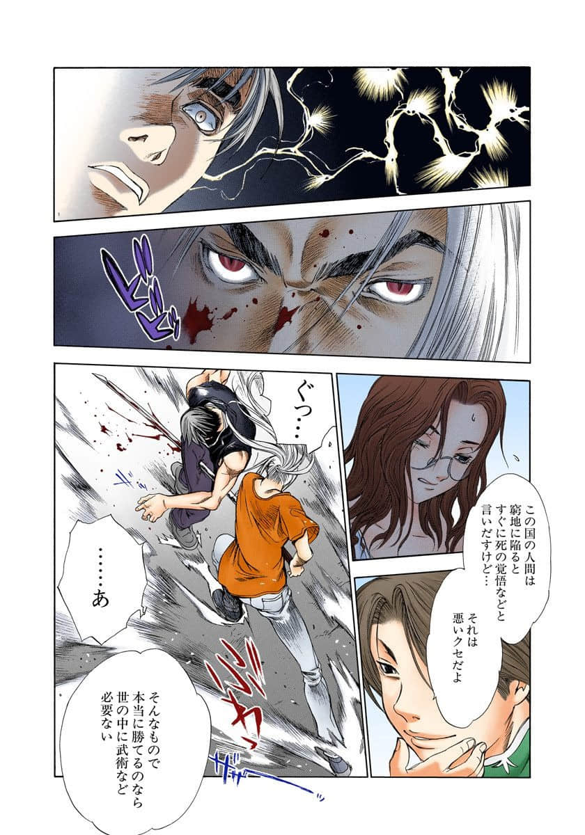 Page 197