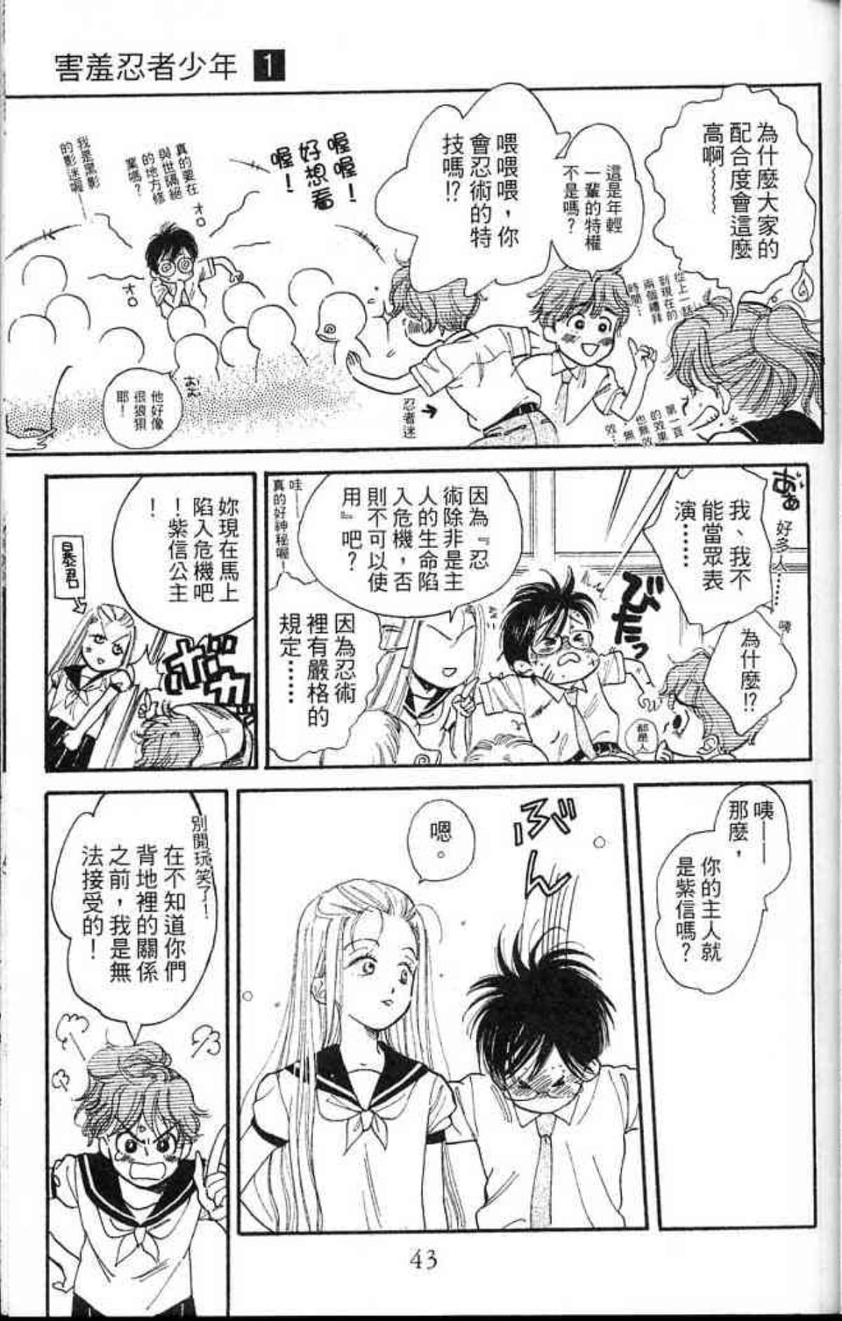 Page 45