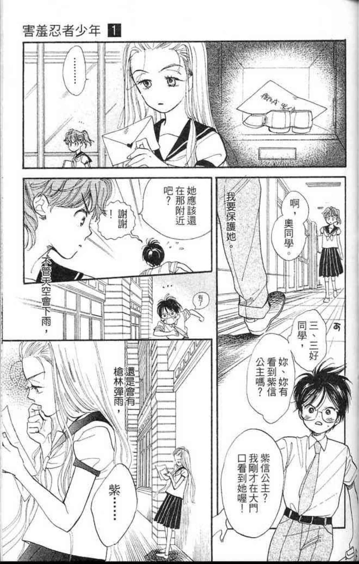 Page 51