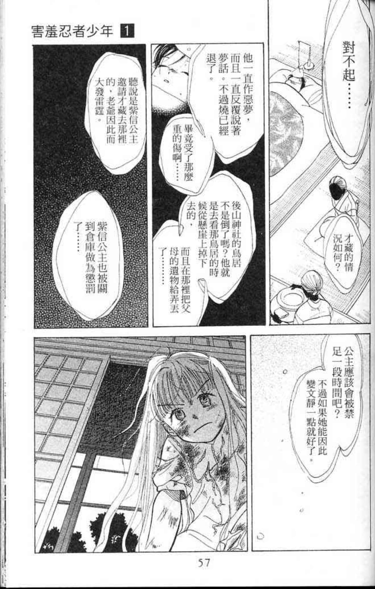Page 59