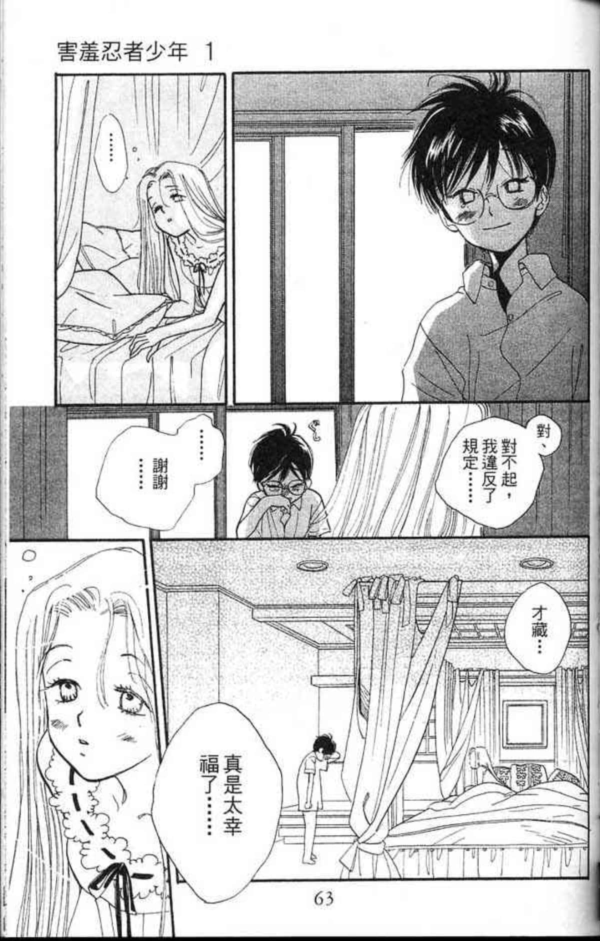 Page 65